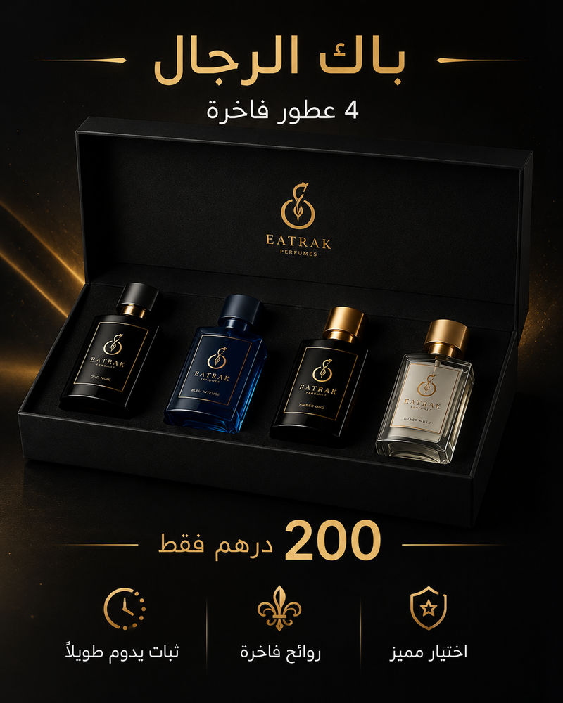 باك الرجال